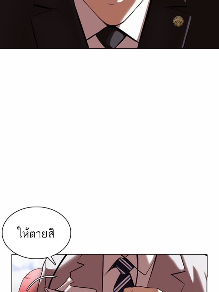 อ่านการ์ตูน Lookism 373 ภาพที่ 10