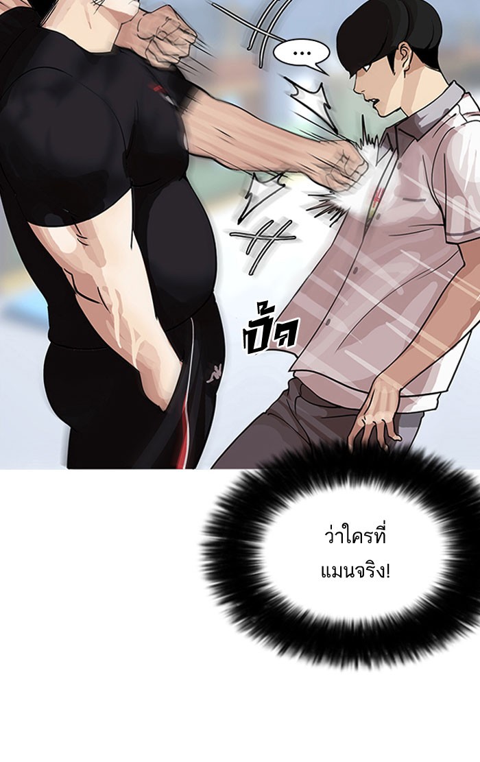 อ่านการ์ตูน Lookism 142 ภาพที่ 54