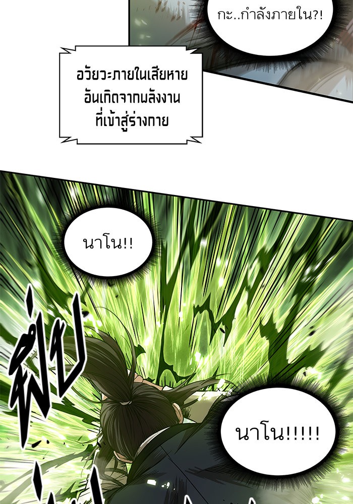 อ่านการ์ตูน Nano Machine 37 ภาพที่ 39