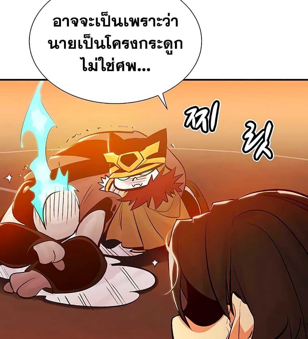 อ่านการ์ตูน The Lone Necromancer 31 ภาพที่ 55