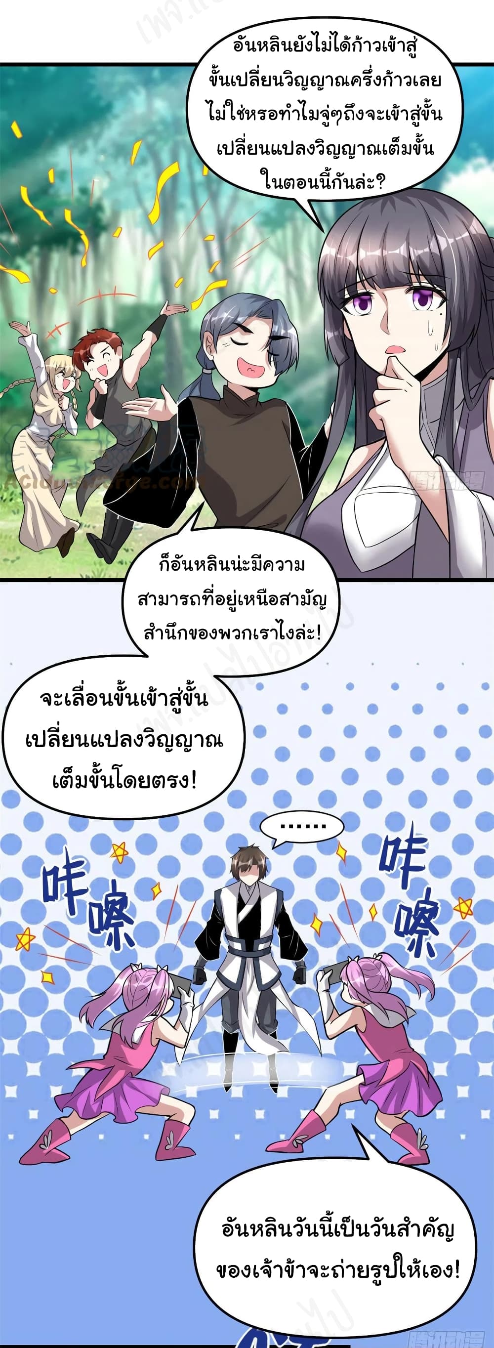 อ่านการ์ตูน I might be A Fake Fairy 231 ภาพที่ 13