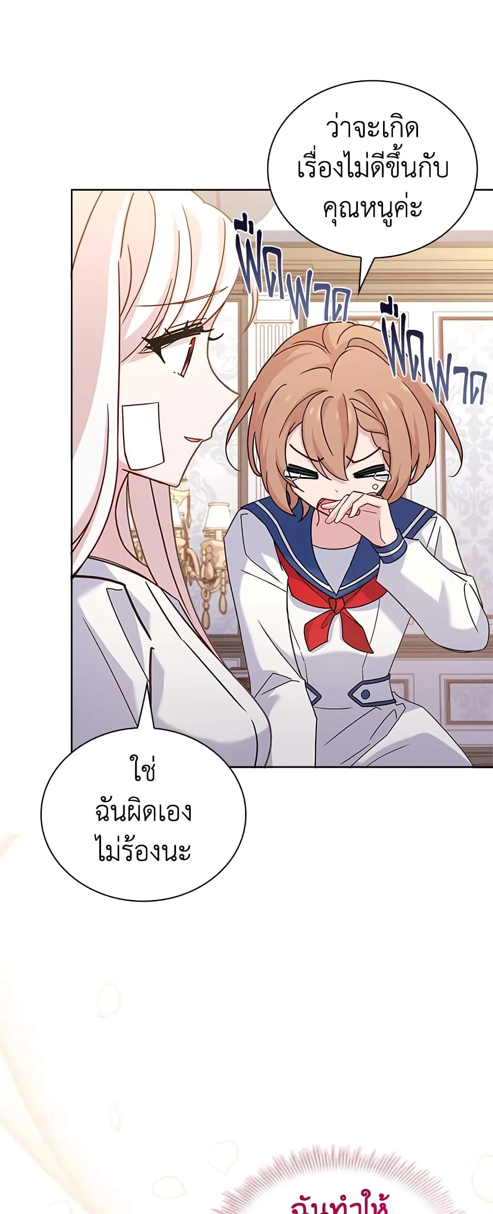 อ่านการ์ตูน The Lady Needs a Break 73 ภาพที่ 22