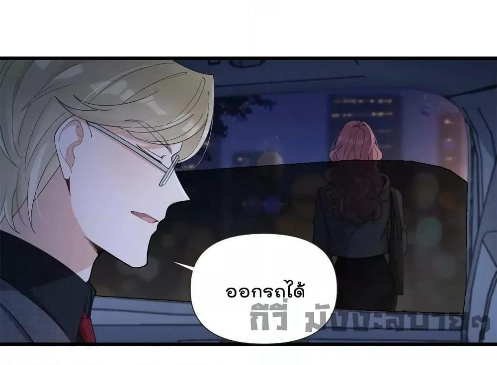 อ่านการ์ตูน Remember Me 162 ภาพที่ 29