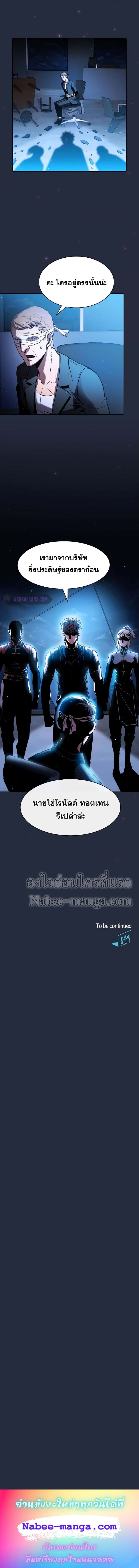 อ่านการ์ตูน The Constellation 75 ภาพที่ 10