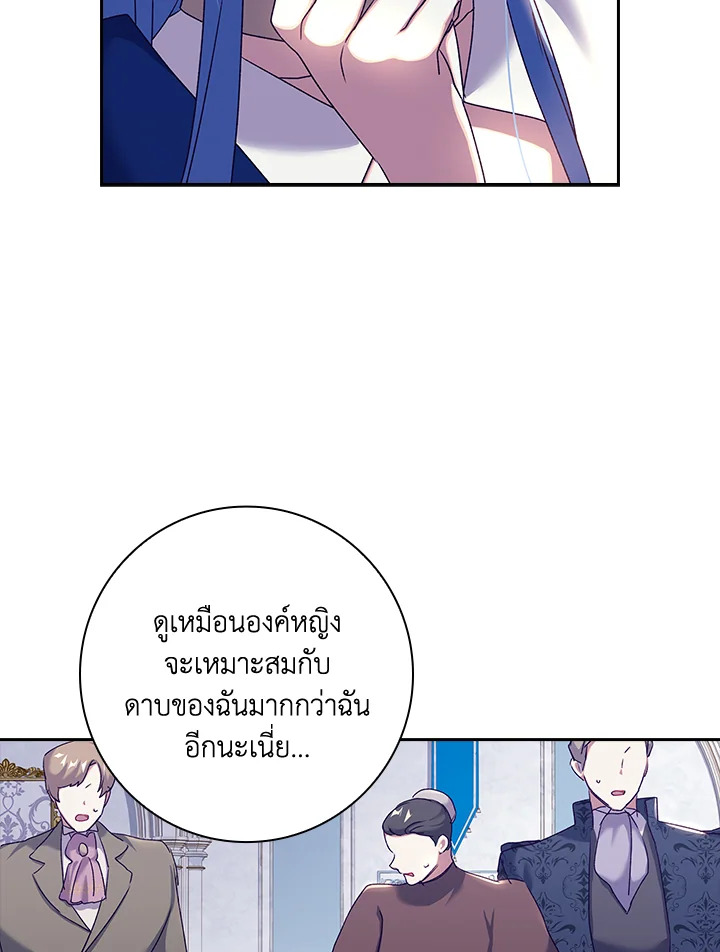 อ่านการ์ตูน The Princess in the Attic 5 ภาพที่ 55