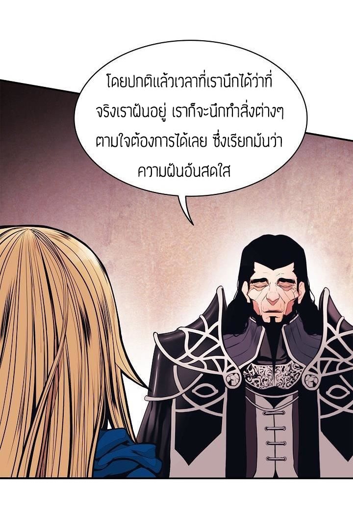 อ่านการ์ตูน MookHyang Dark Lady 53 ภาพที่ 17