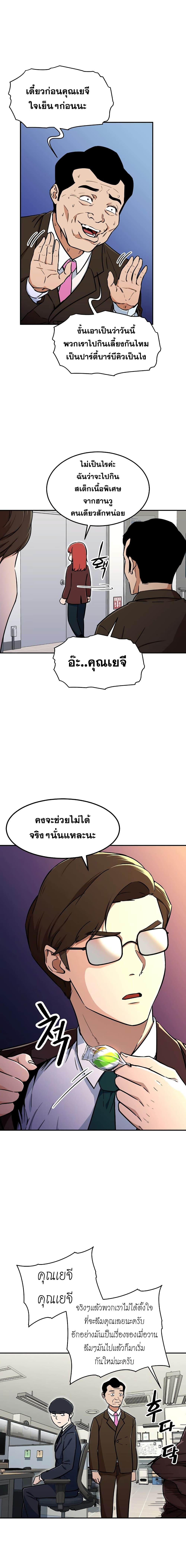 อ่านการ์ตูน My Dad Is Too Strong 35 ภาพที่ 11