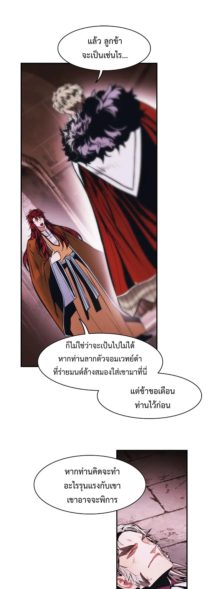 อ่านการ์ตูน MookHyang Dark Lady 181 ภาพที่ 50