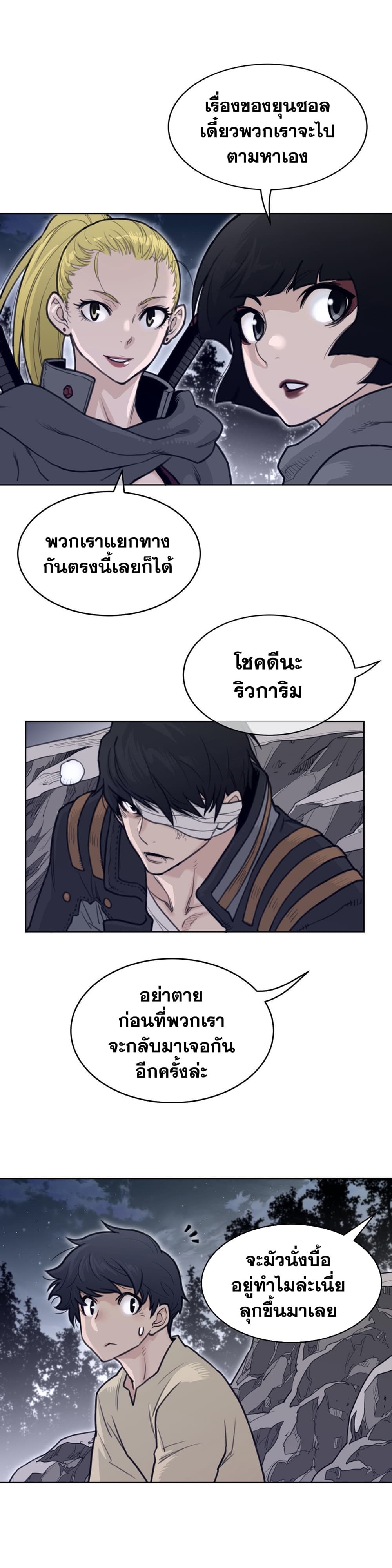 อ่านการ์ตูน Perfect Half 137 ภาพที่ 13