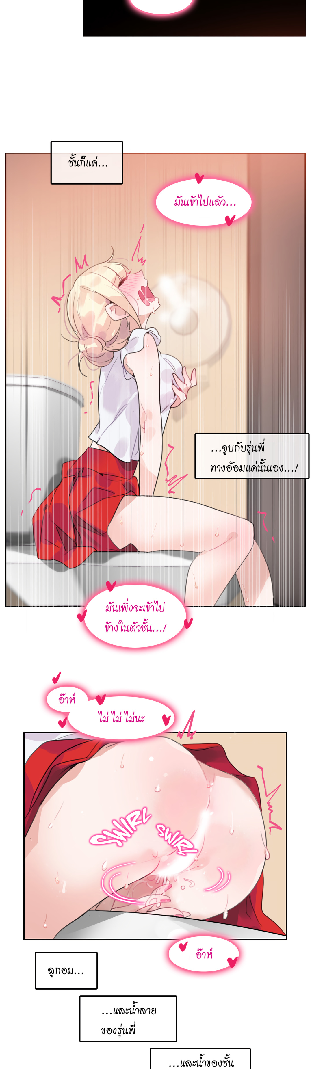 อ่านการ์ตูน A Pervert’s Daily Life 16 ภาพที่ 14