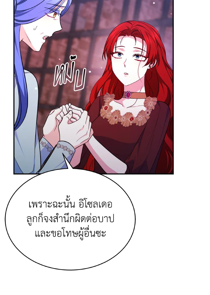 อ่านการ์ตูน Evangeline After the Ending 67 ภาพที่ 93