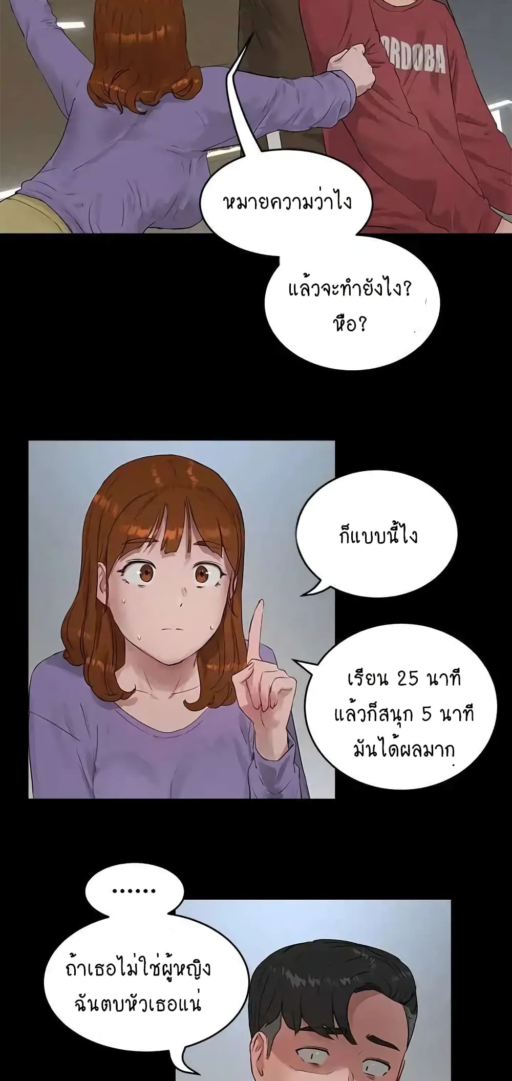 อ่านการ์ตูน In the Summer 40 ภาพที่ 34