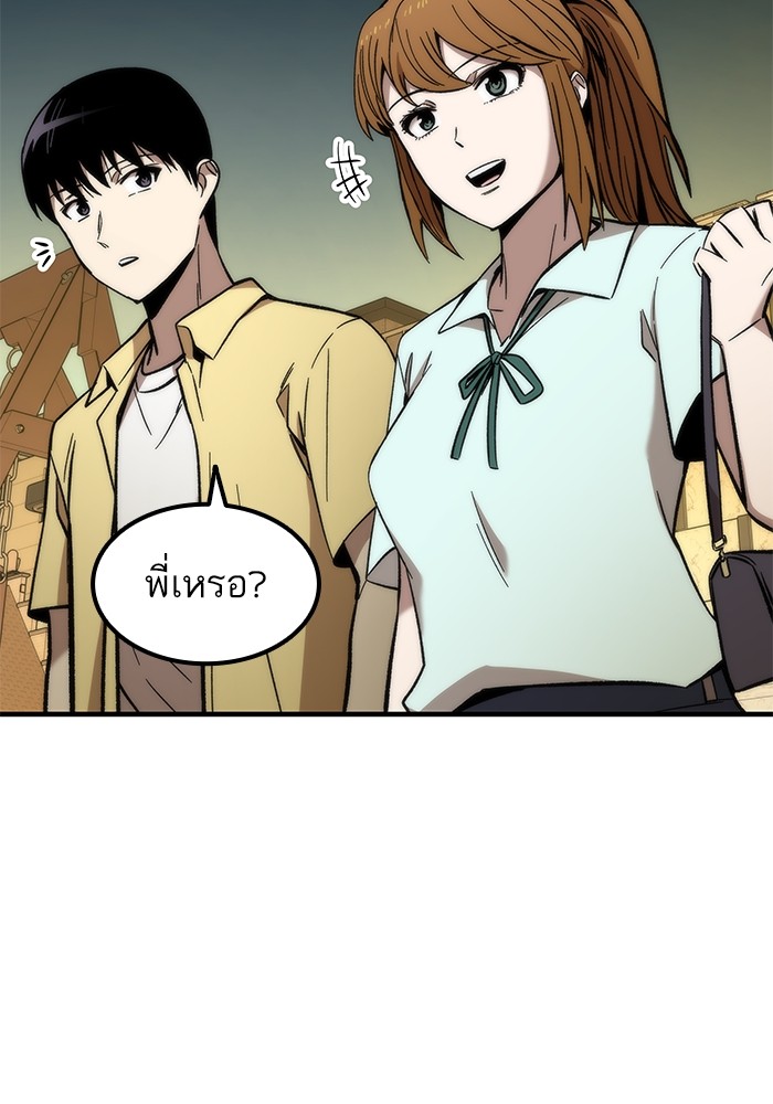 อ่านการ์ตูน Ultra Alter 50 ภาพที่ 79