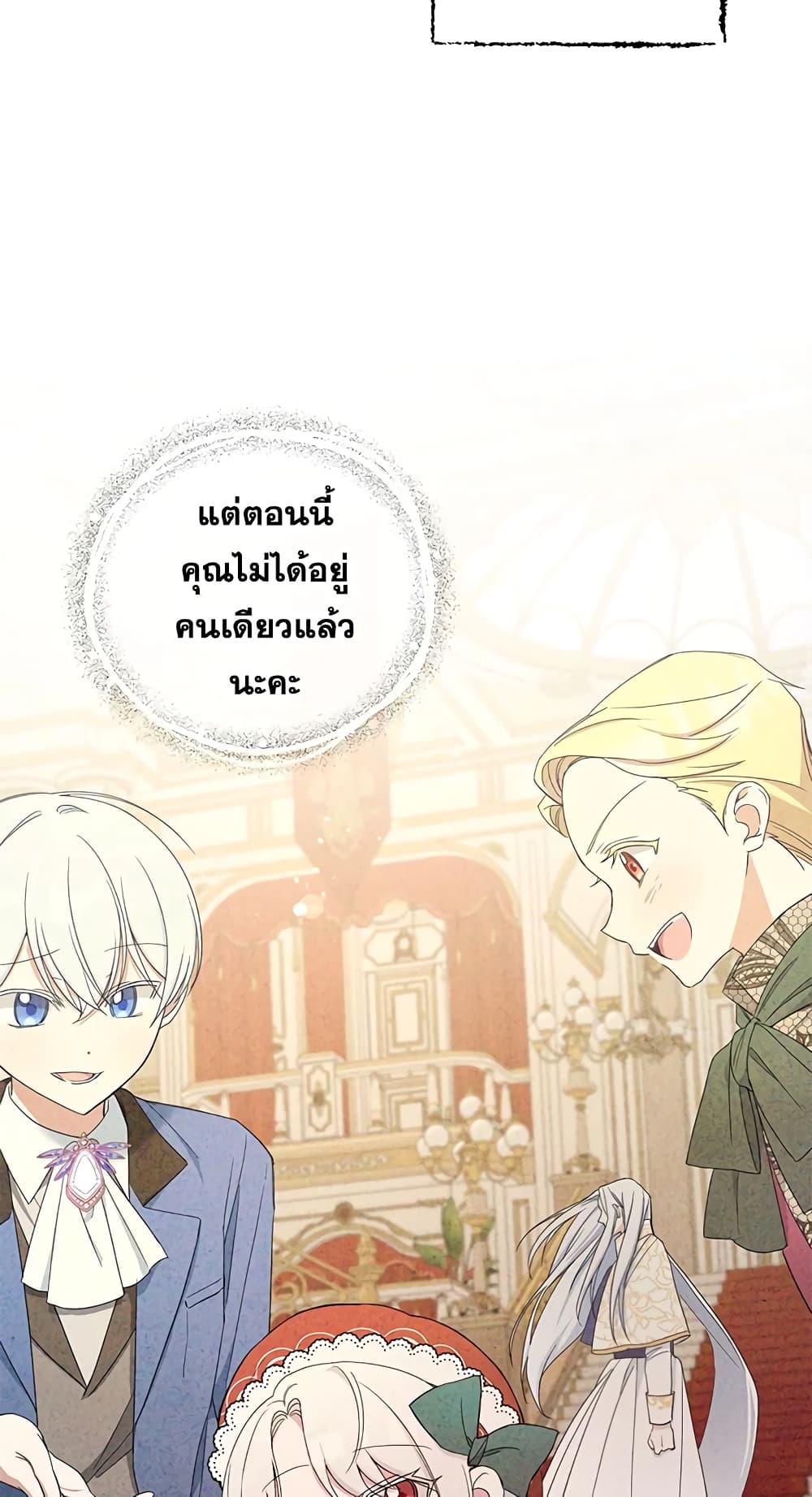 อ่านการ์ตูน The Wicked Little Princess 43 ภาพที่ 26