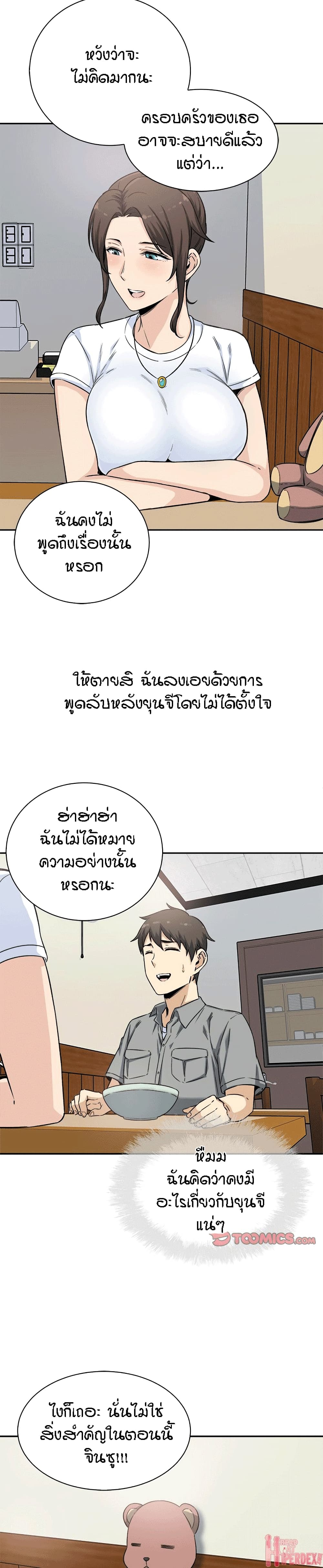 อ่านการ์ตูน Excuse me, This is my Room 63 ภาพที่ 22