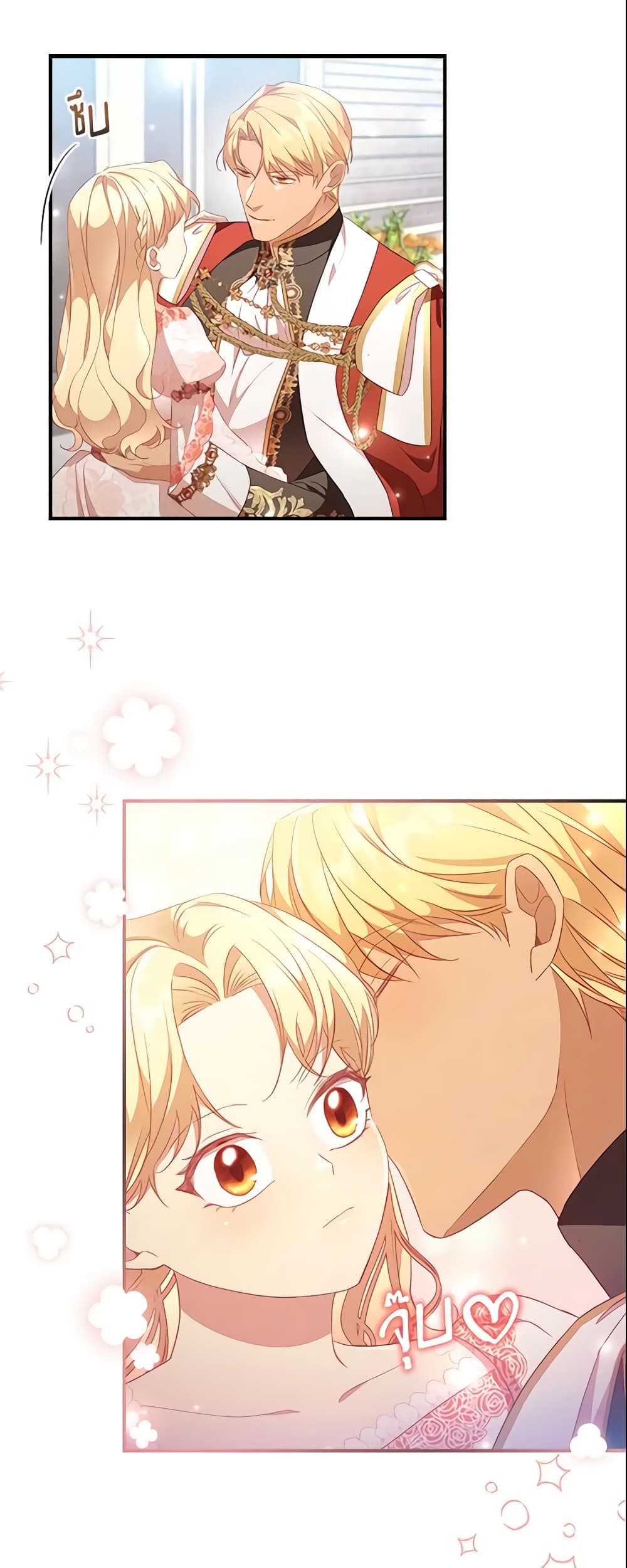 อ่านการ์ตูน The Beloved Little Princess 118 ภาพที่ 44