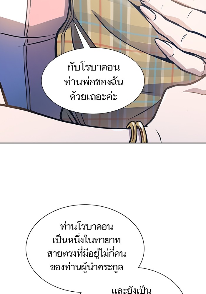 อ่านการ์ตูน Tower of God 578 ภาพที่ 229