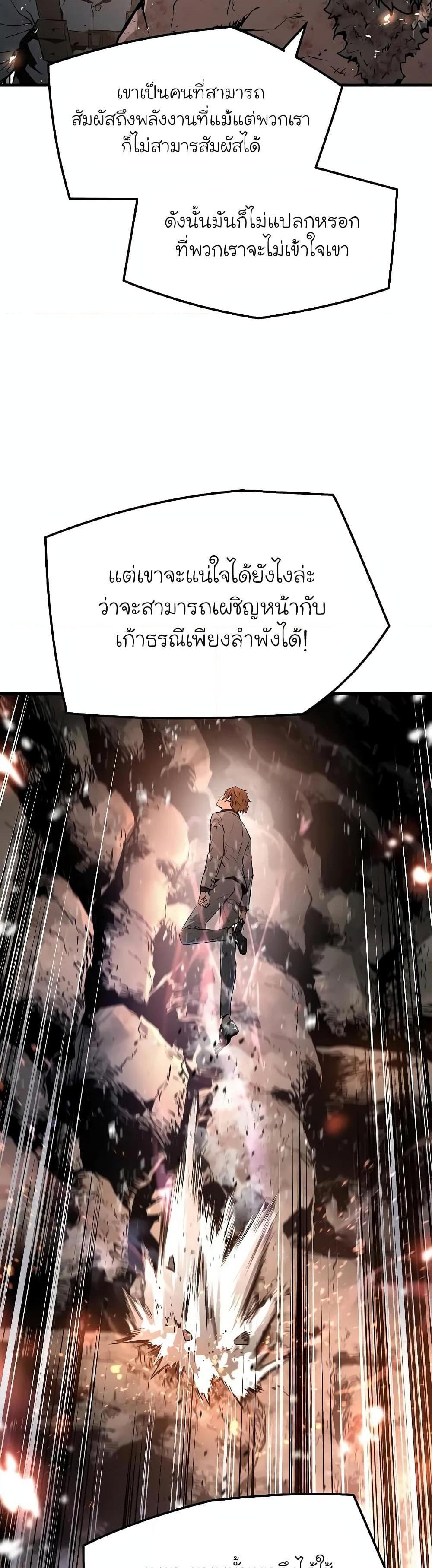 อ่านการ์ตูน The Breaker 3: Eternal Force 55 ภาพที่ 44