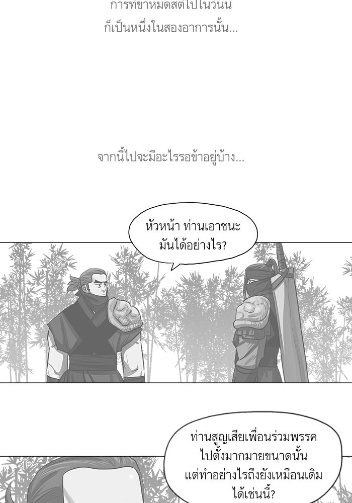 อ่านการ์ตูน Escort Warrior 34 ภาพที่ 61