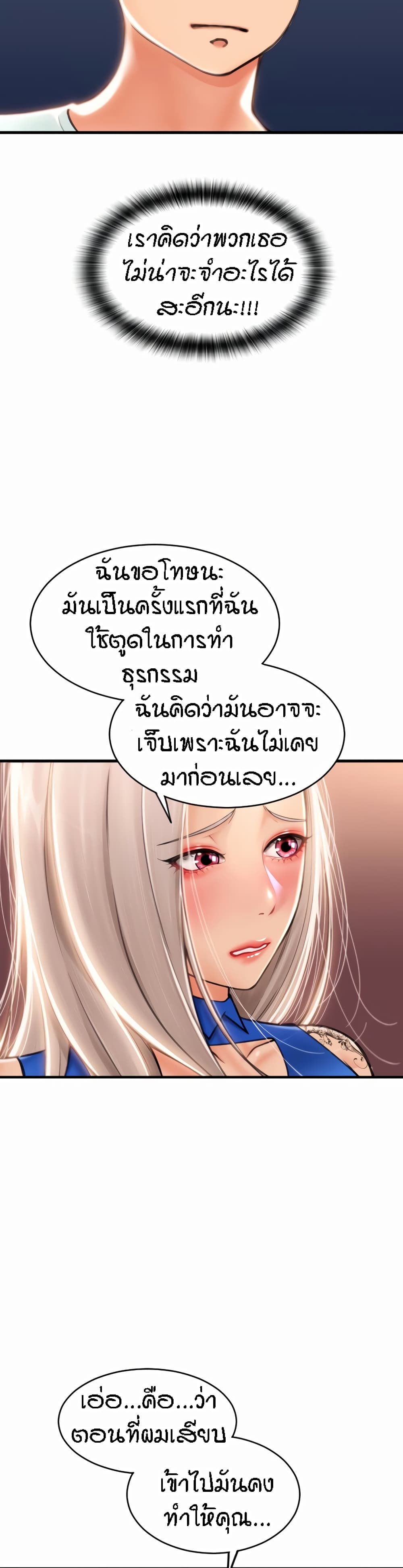 อ่านการ์ตูน Pay with Sperm Pay 17 ภาพที่ 27