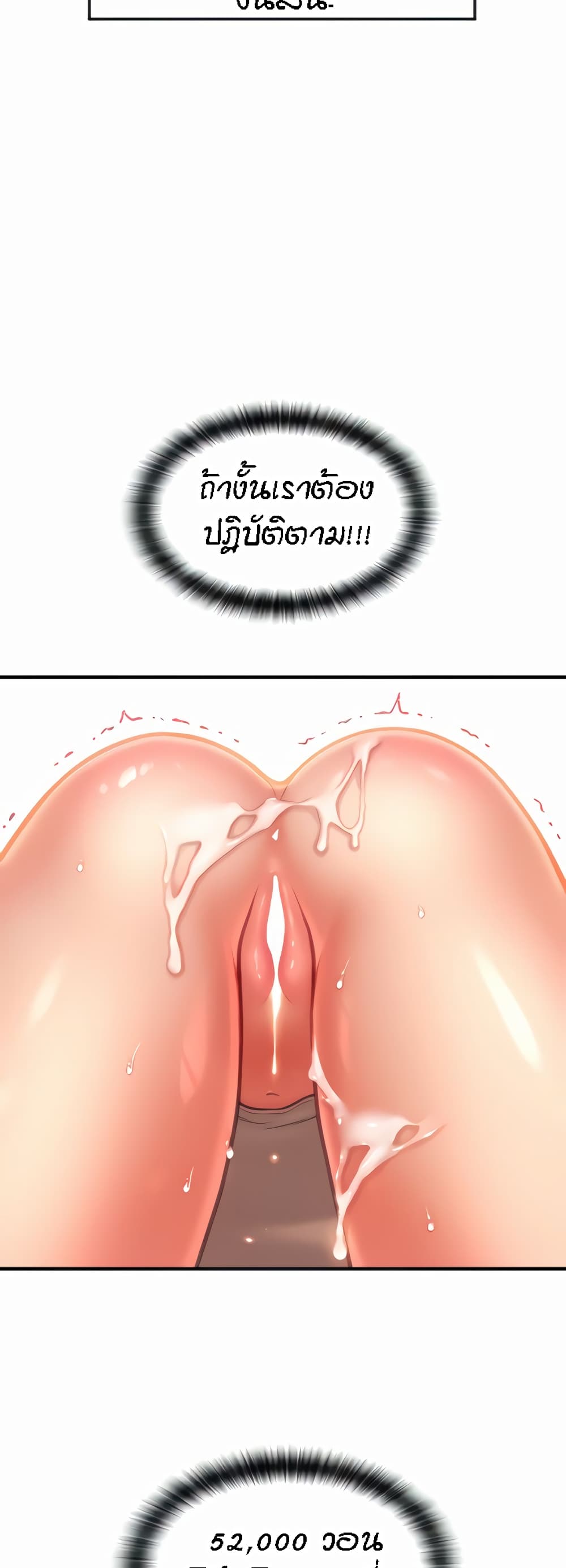 อ่านการ์ตูน Pay with Sperm Pay 7 ภาพที่ 7