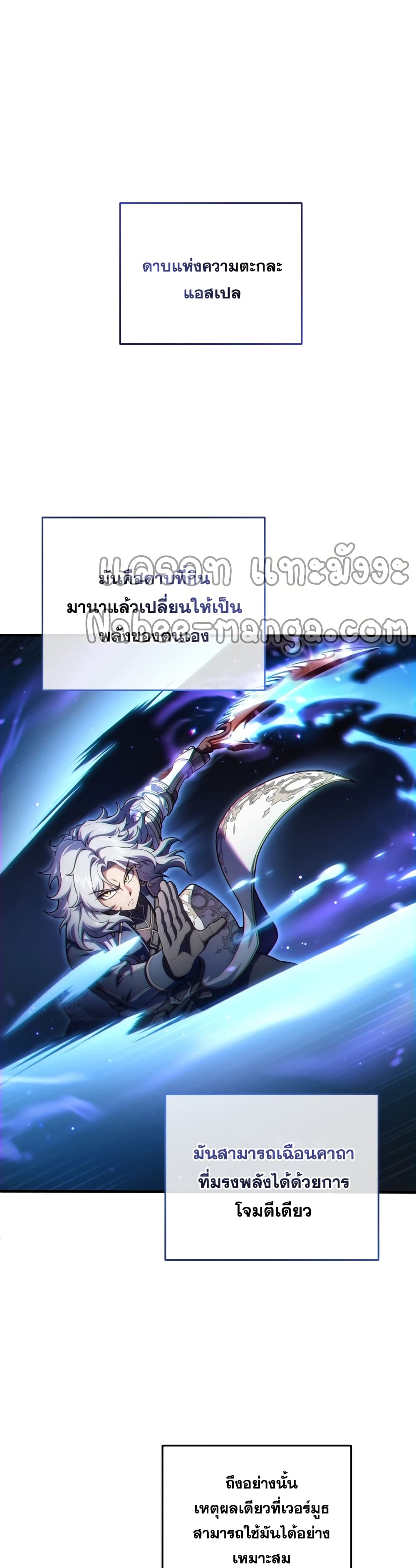 อ่านการ์ตูน Damn Reincarnation 14 ภาพที่ 11