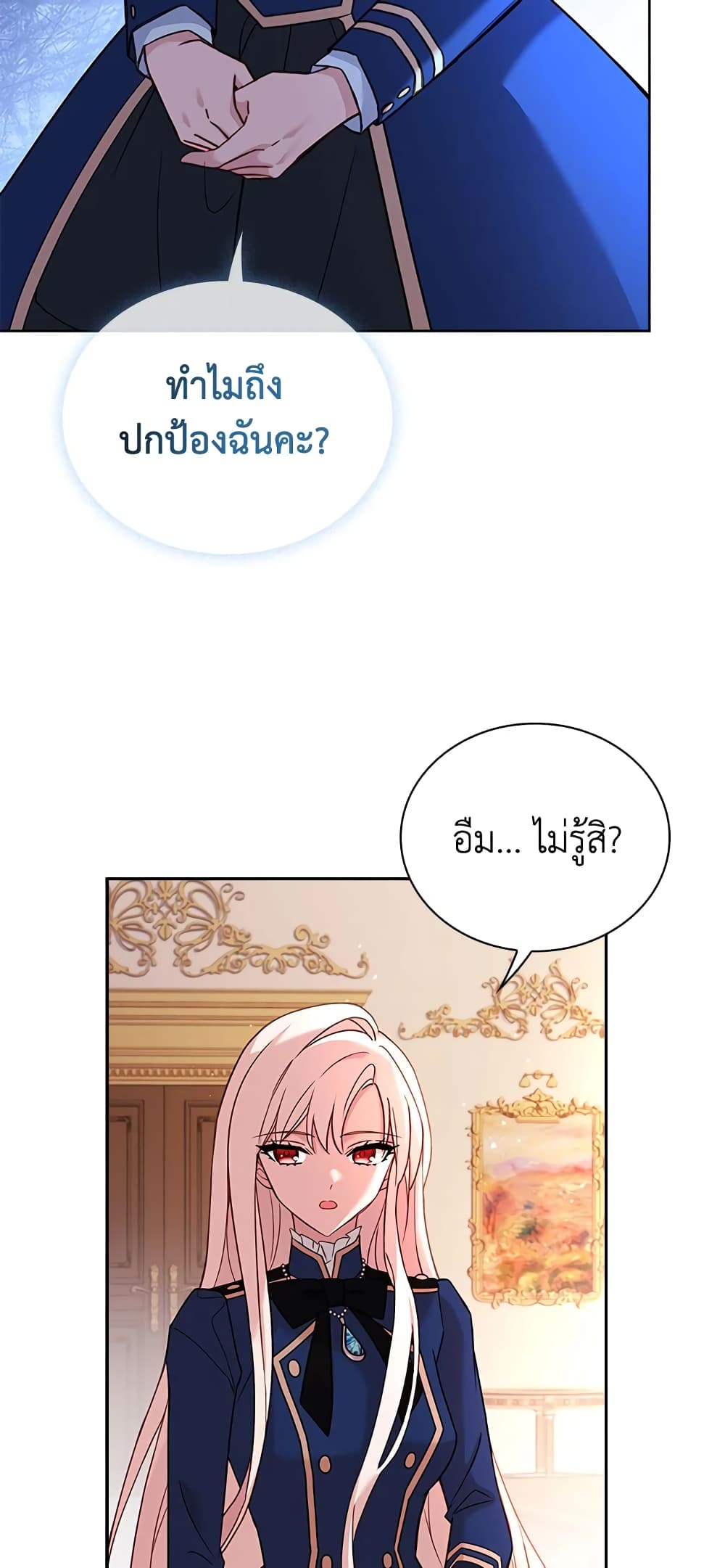 อ่านการ์ตูน The Lady Needs a Break 55 ภาพที่ 43