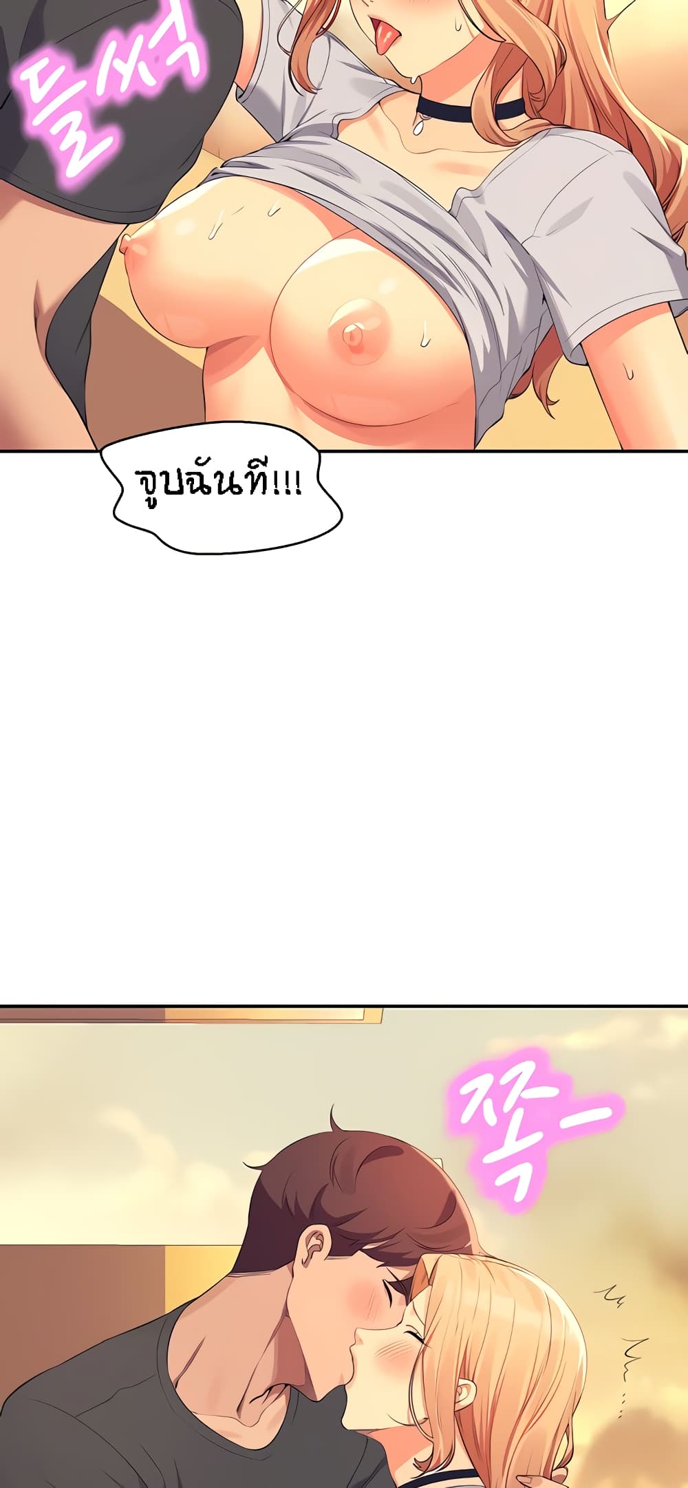 อ่านการ์ตูน Is There No Goddess in My College? 91 ภาพที่ 52