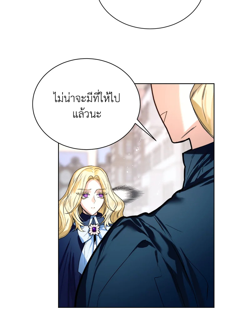 อ่านการ์ตูน Royal Marriage 11 ภาพที่ 6