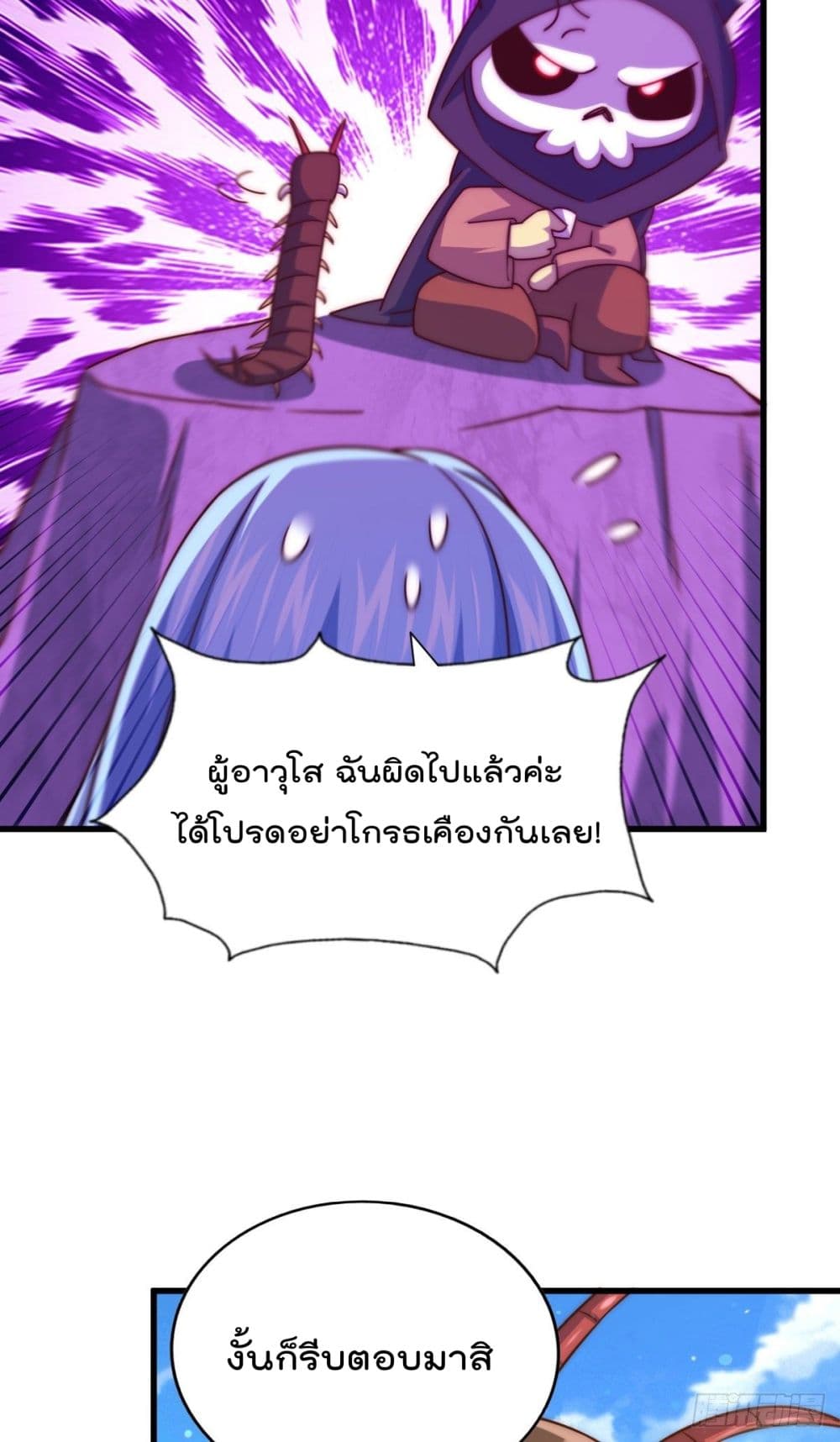 อ่านการ์ตูน Who is your Daddy? 106 ภาพที่ 23