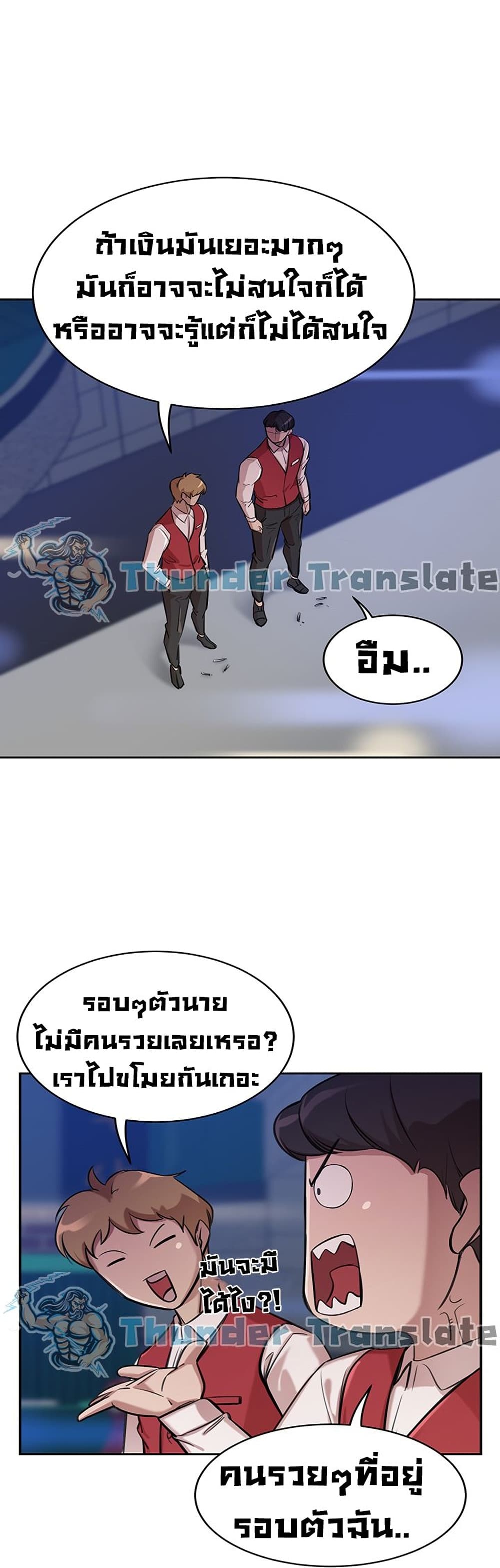 อ่านการ์ตูน A Rich Laddy 1 ภาพที่ 34