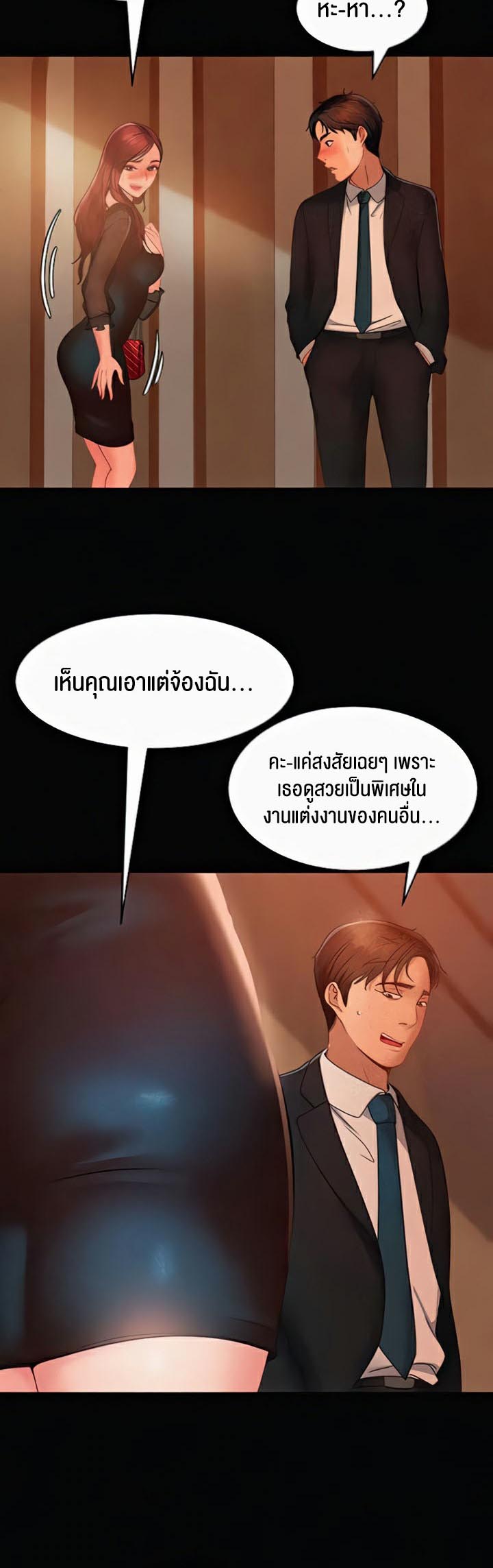 อ่านการ์ตูน Marriage Agency Review 31 ภาพที่ 55