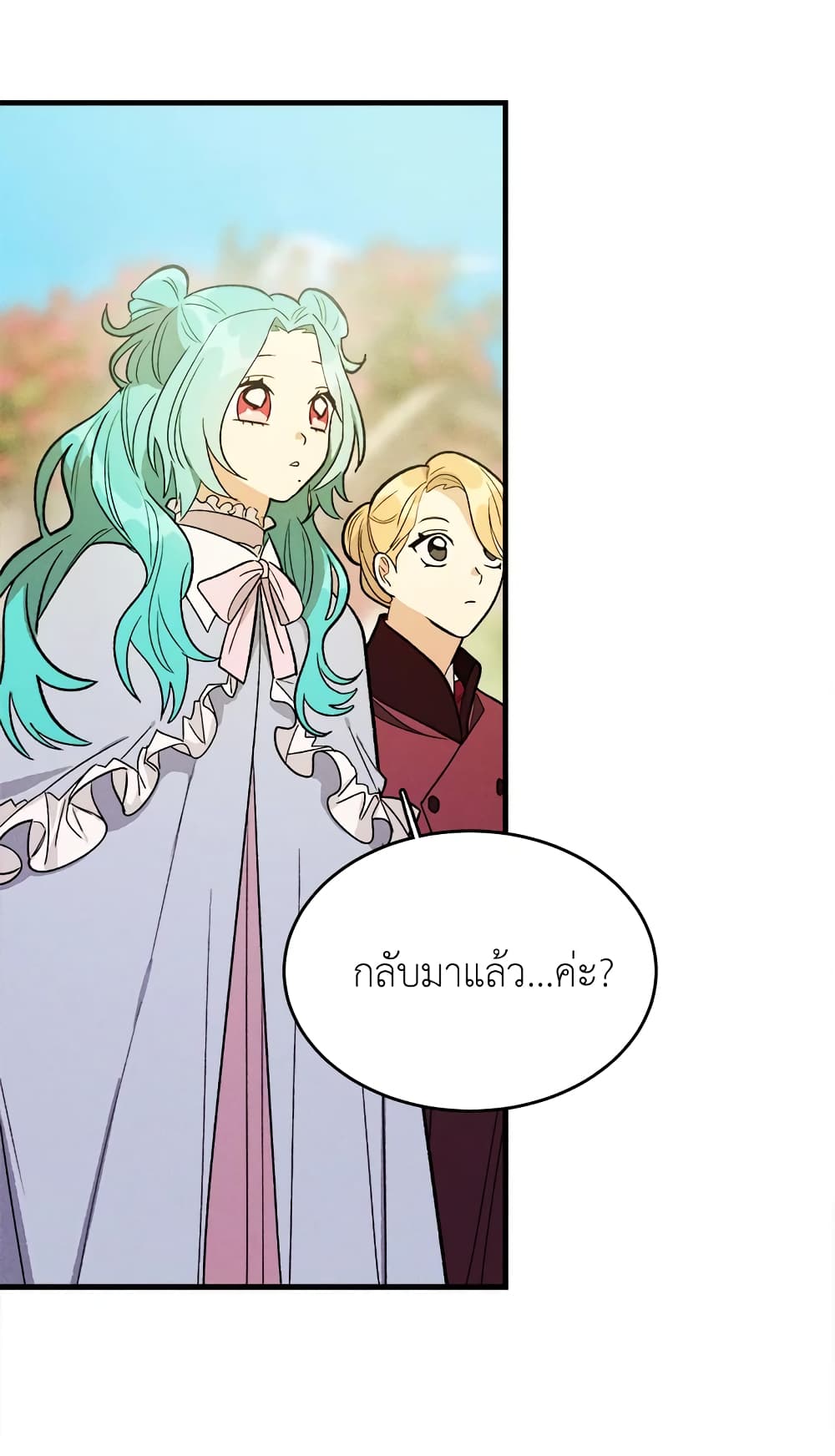 อ่านการ์ตูน The Young Lady Is a Royal Chef 26 ภาพที่ 35