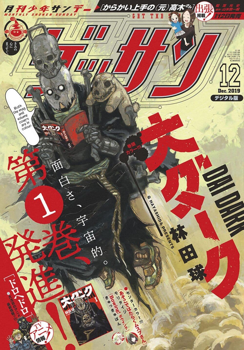 อ่านการ์ตูน Dai Dark 8 ภาพที่ 1