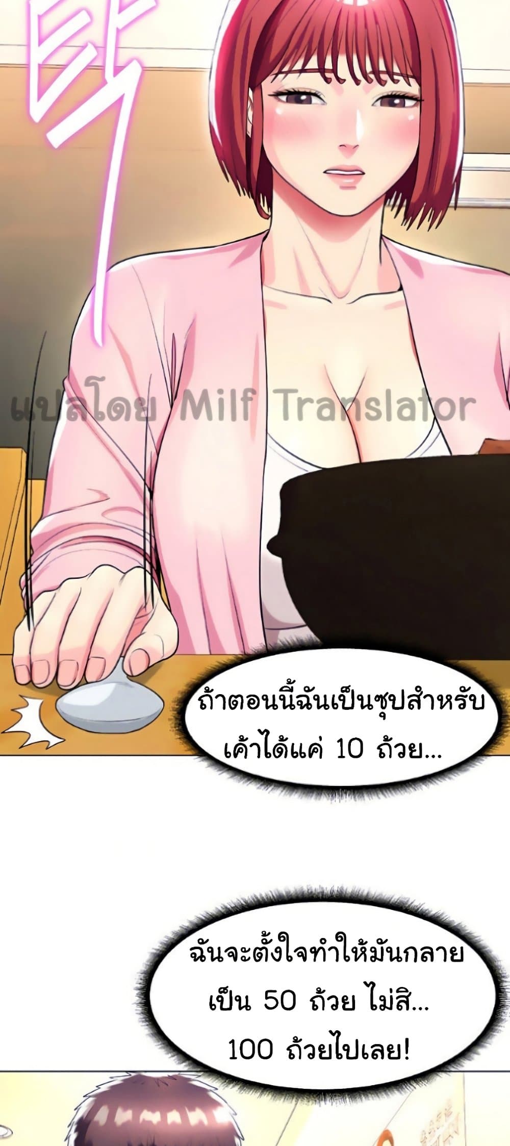 อ่านการ์ตูน A Different Class 26 ภาพที่ 54