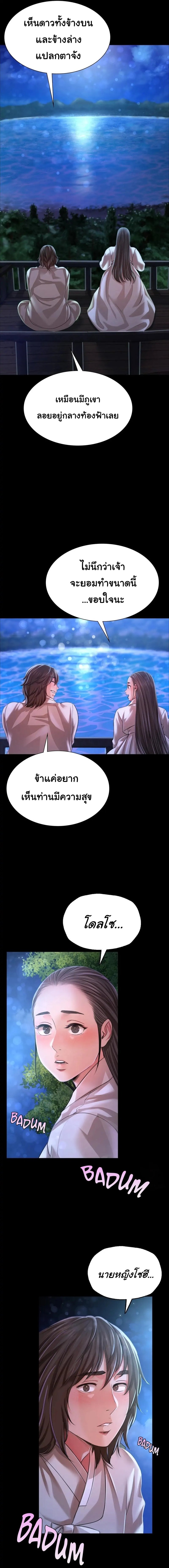 อ่านการ์ตูน Madam 41 ภาพที่ 8