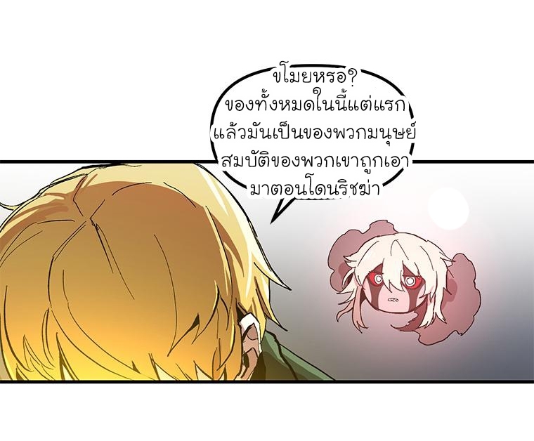 อ่านการ์ตูน Solo Bug Player 11 ภาพที่ 56