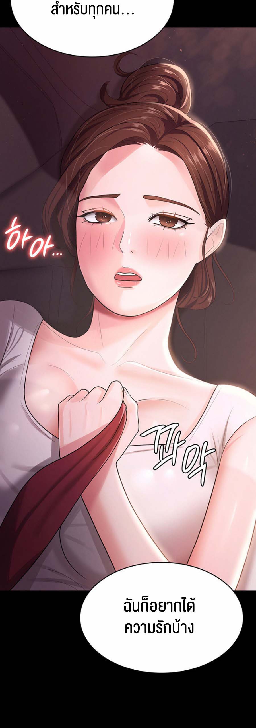 อ่านการ์ตูน Your Wife was Delicious 6 ภาพที่ 40