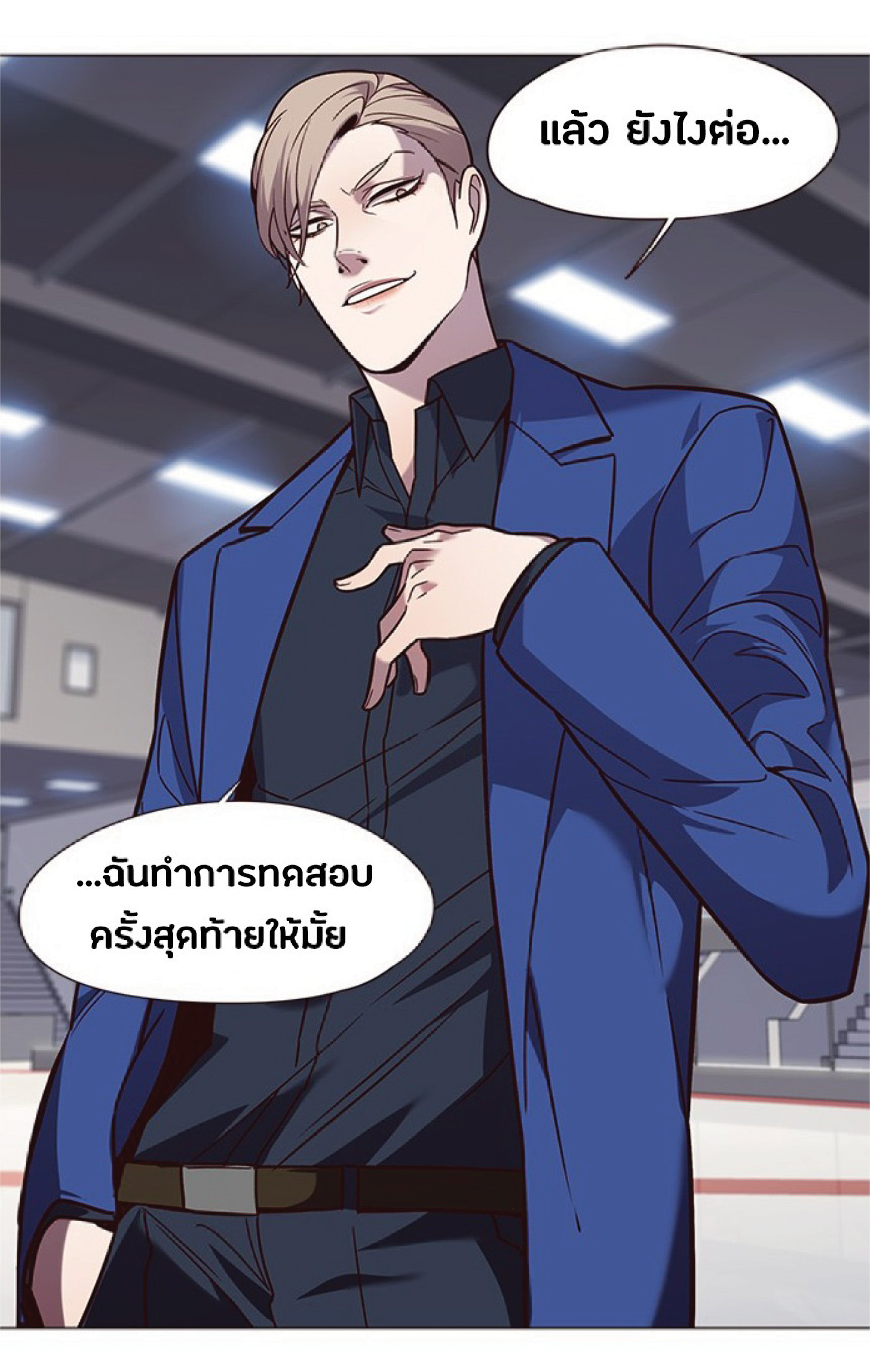 อ่านการ์ตูน Eleceed 89 ภาพที่ 62