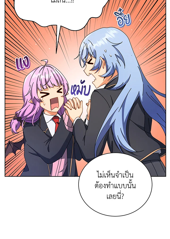 อ่านการ์ตูน Necromancer Academy’s Genius Summoner 66 ภาพที่ 51