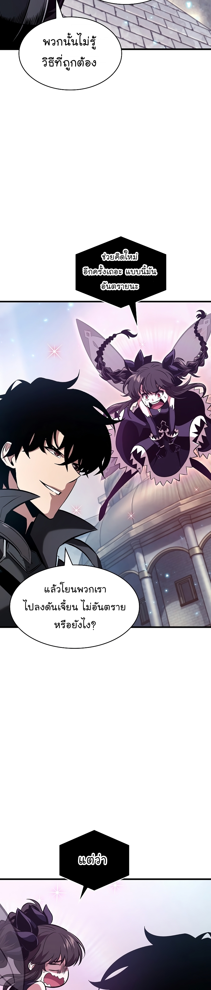 อ่านการ์ตูน Pick Me Up, Infinite Gacha 38 ภาพที่ 42