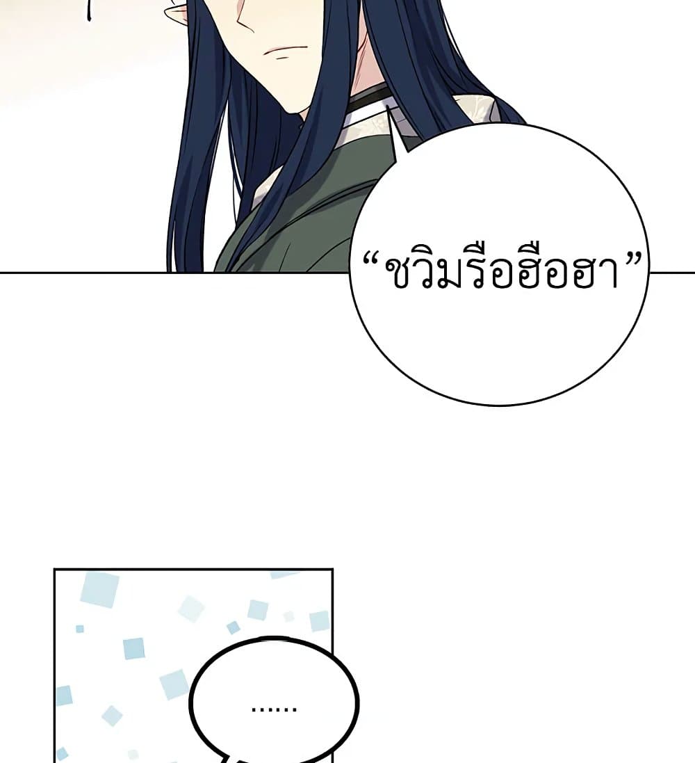 อ่านการ์ตูน The Viridescent Crown 24 ภาพที่ 79