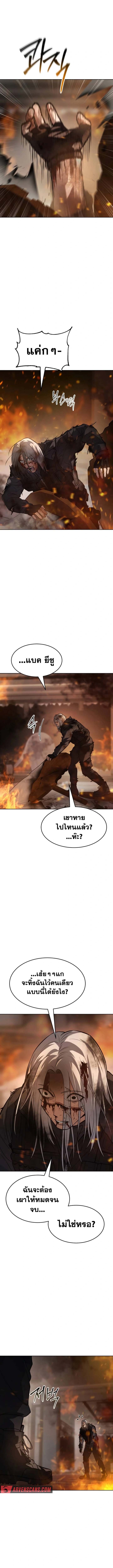 อ่านการ์ตูน BaekXX 52 ภาพที่ 19