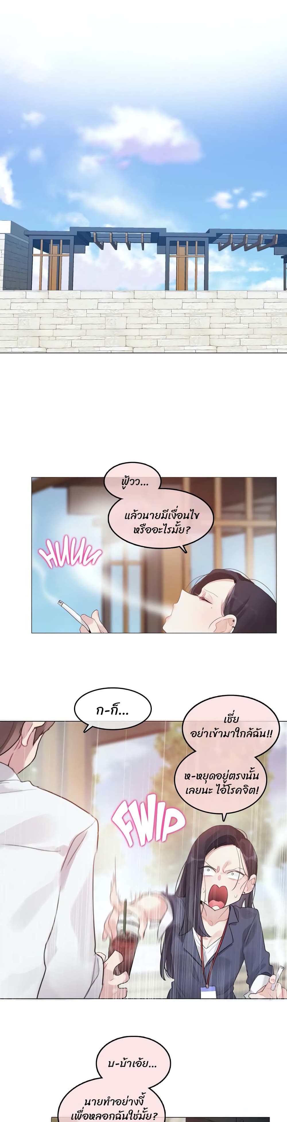 อ่านการ์ตูน A Pervert’s Daily Life 94 ภาพที่ 6