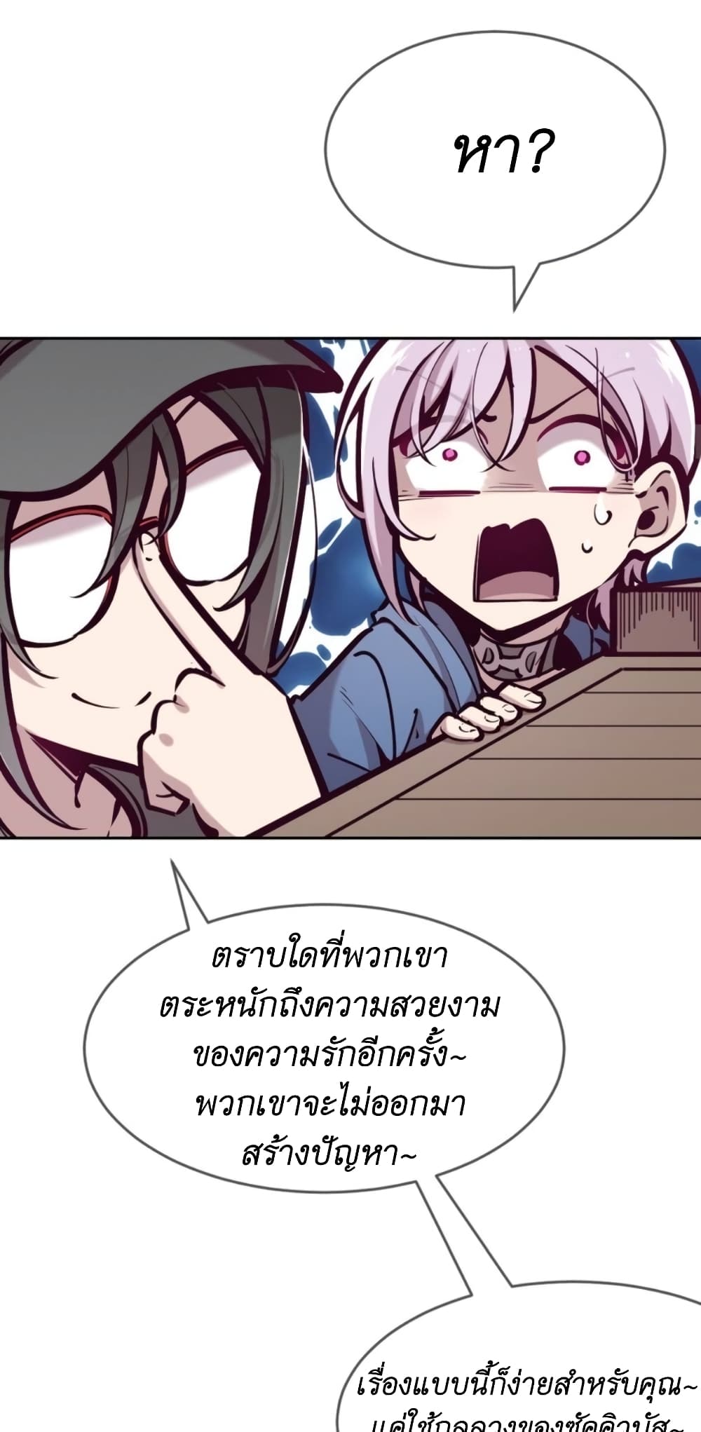 อ่านการ์ตูน Demon X Angel, Can’t Get Along! 66 ภาพที่ 12