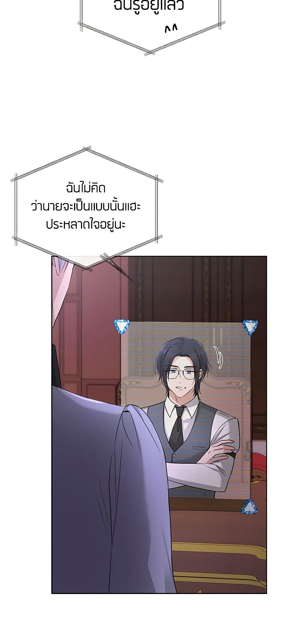 อ่านการ์ตูน I Don’t Love You Anymore 29 ภาพที่ 32