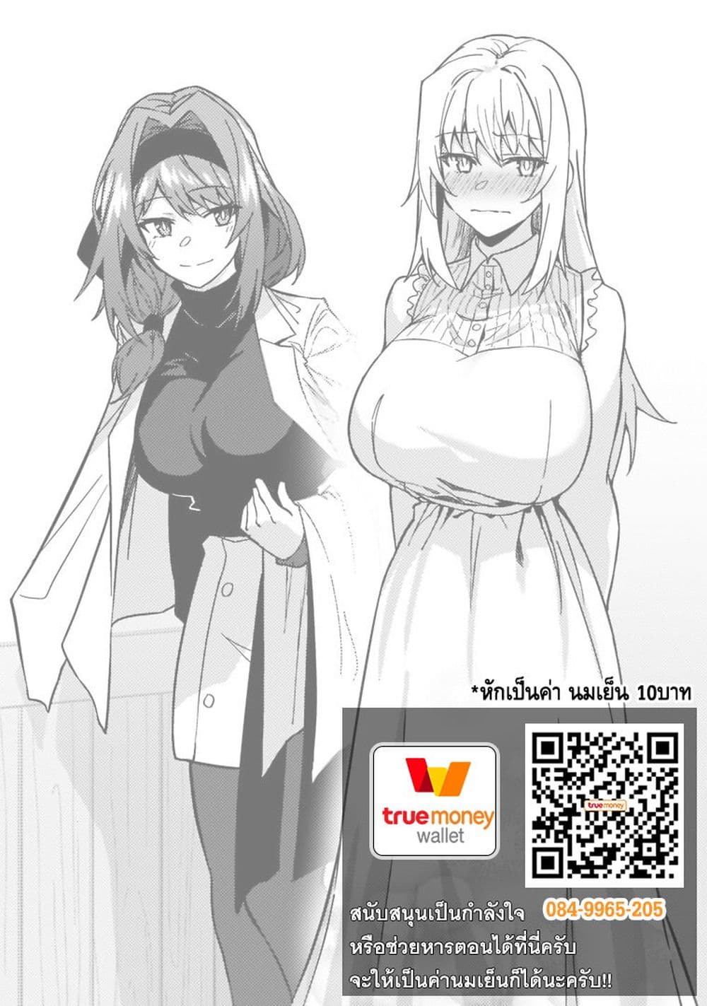 อ่านการ์ตูน S Rank Boukensha de aru Ore no Musume-tachi wa Juudo no Father Con deshita 21 ภาพที่ 38