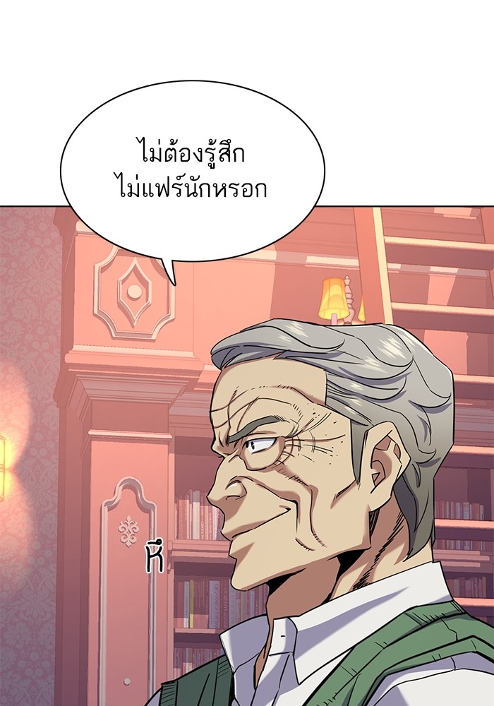 อ่านการ์ตูน The Chaebeol’s Youngest Son 66 ภาพที่ 64