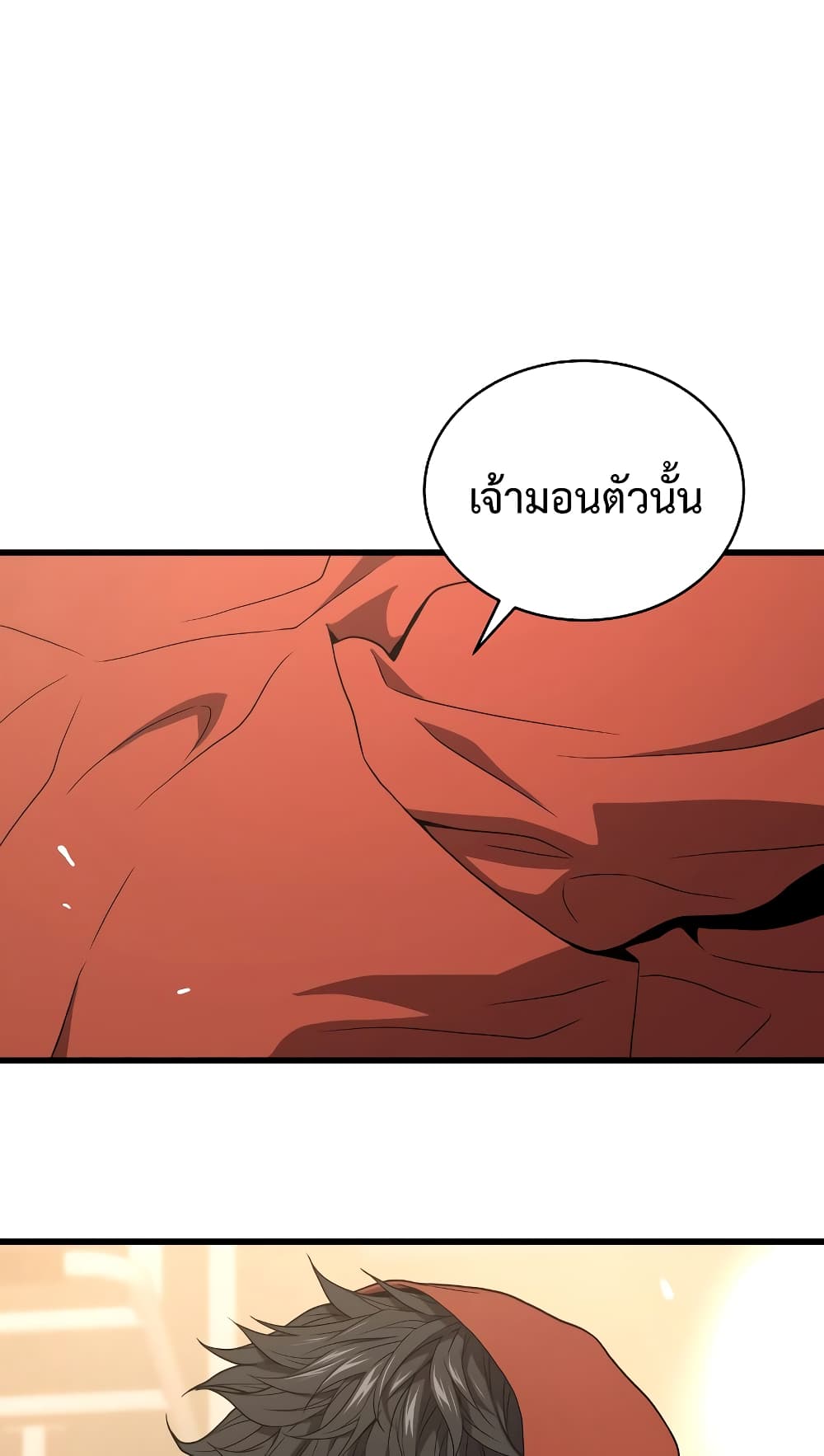 อ่านการ์ตูน Hoarding in Hell 44 ภาพที่ 3