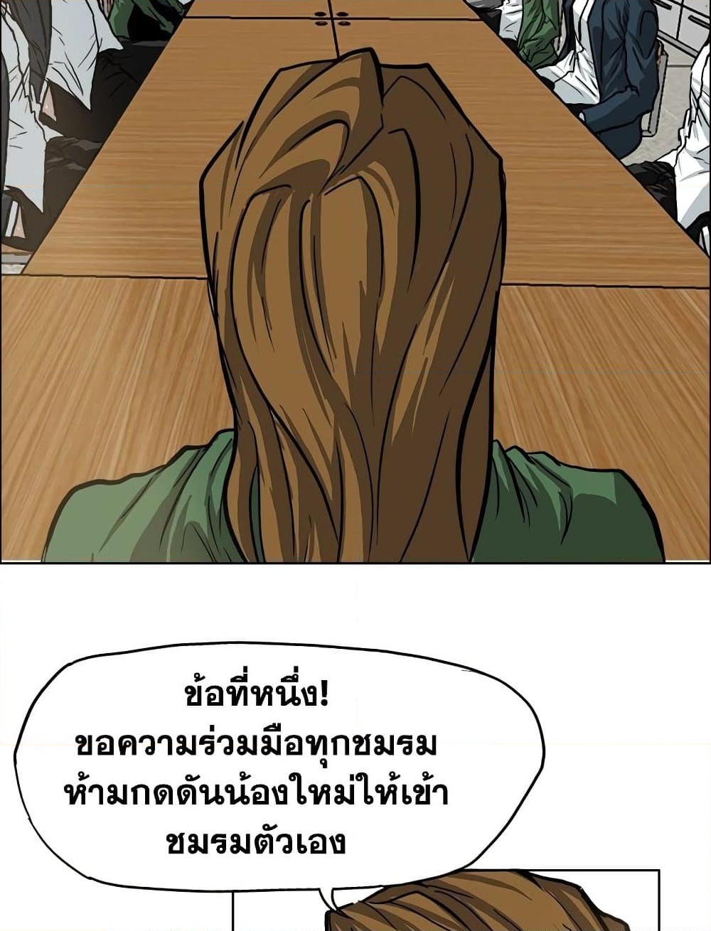 อ่านการ์ตูน Boss in School 65 ภาพที่ 19